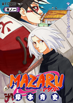 Mazaru Shippuden